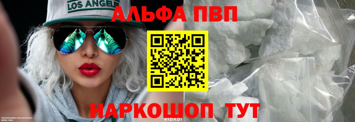 Alfa_PVP СК Балашиха