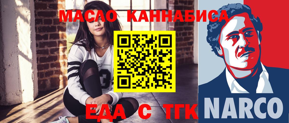 Балашиха  Печенье с ТГК марихуана  Вход с VPN 