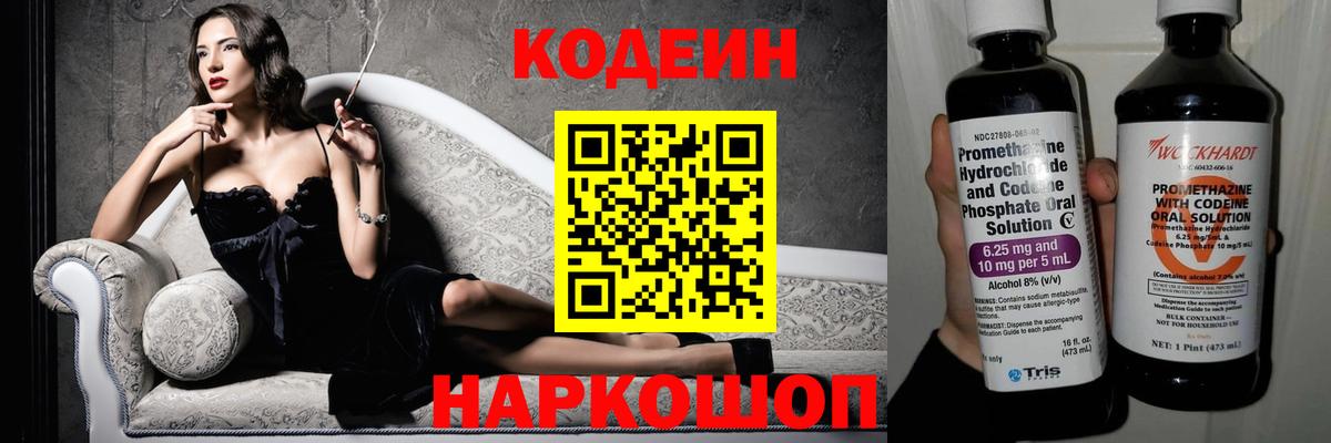 Балашиха  даркнет сайт  Кодеин напиток Lean (лин)  Вход с VPN  Кодеин напиток Lean (лин) 