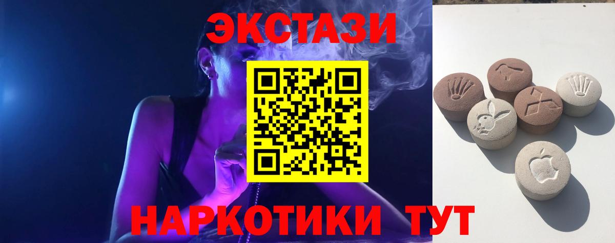 mega ТОР  Вход с VPN  Балашиха  Ecstasy ешки  ЭКСТАЗИ круглые 