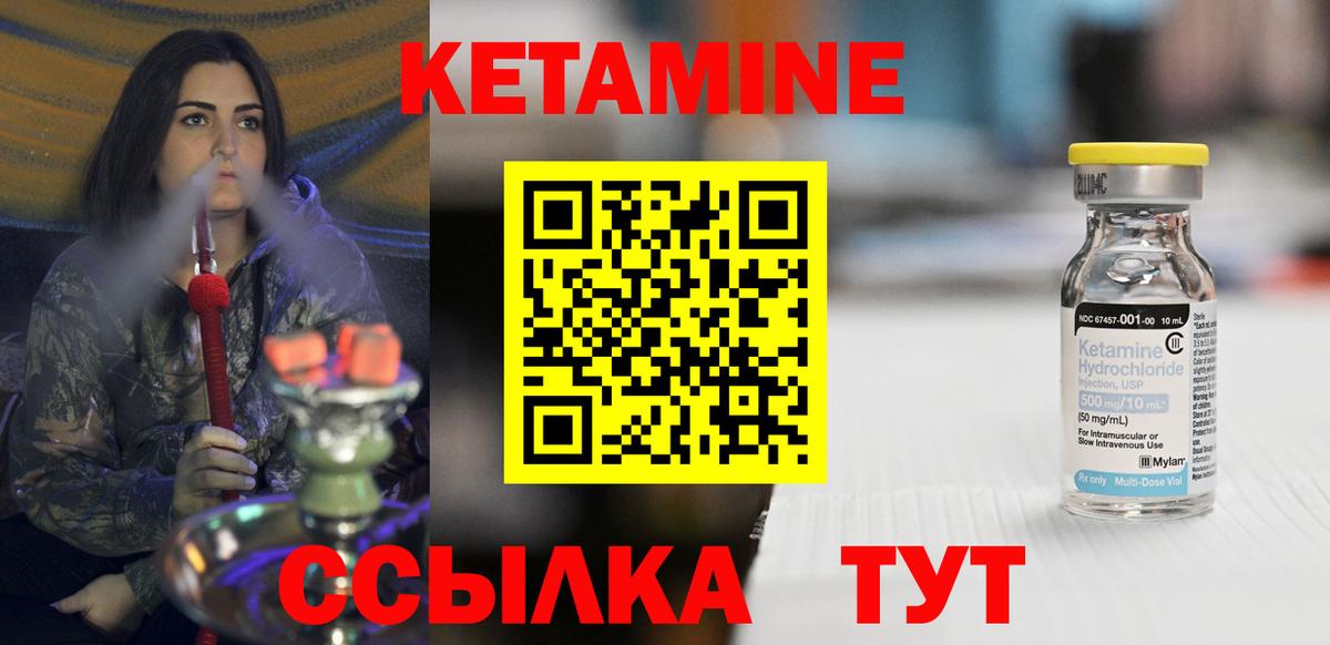 Кетамин ketamine  КЕТАМИН VHQ  Балашиха  Вход с VPN 