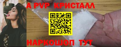 ALPHA-PVP Севастополь