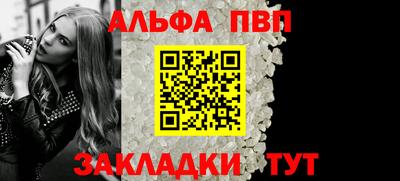ALPHA-PVP Севастополь