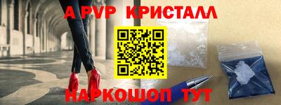 ALPHA-PVP Севастополь