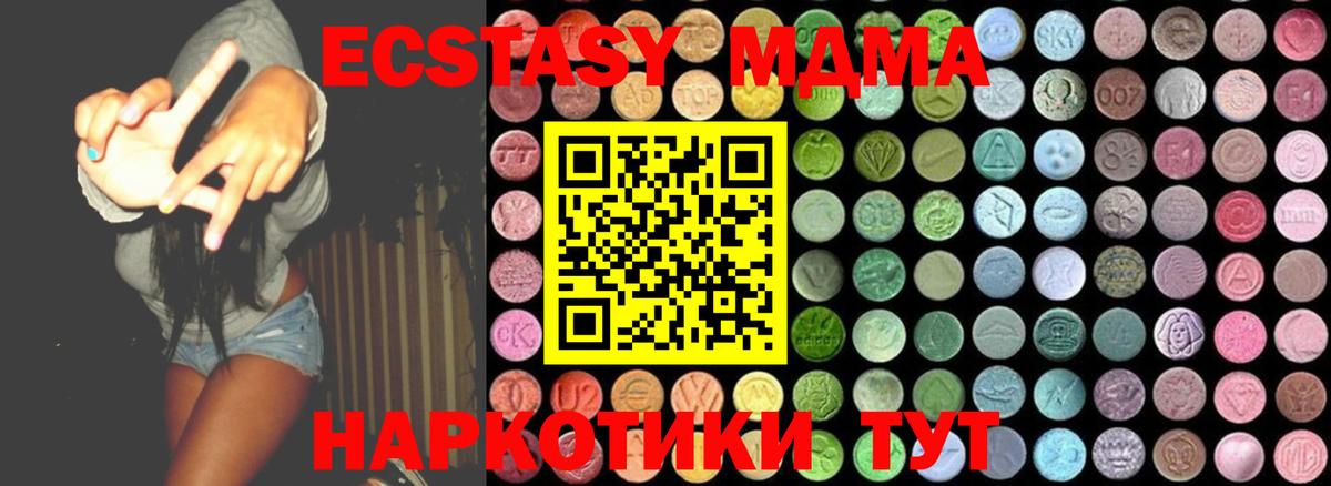MDMA crystal  MDMA  МДМА кристаллы  Балашиха  Вход с VPN 