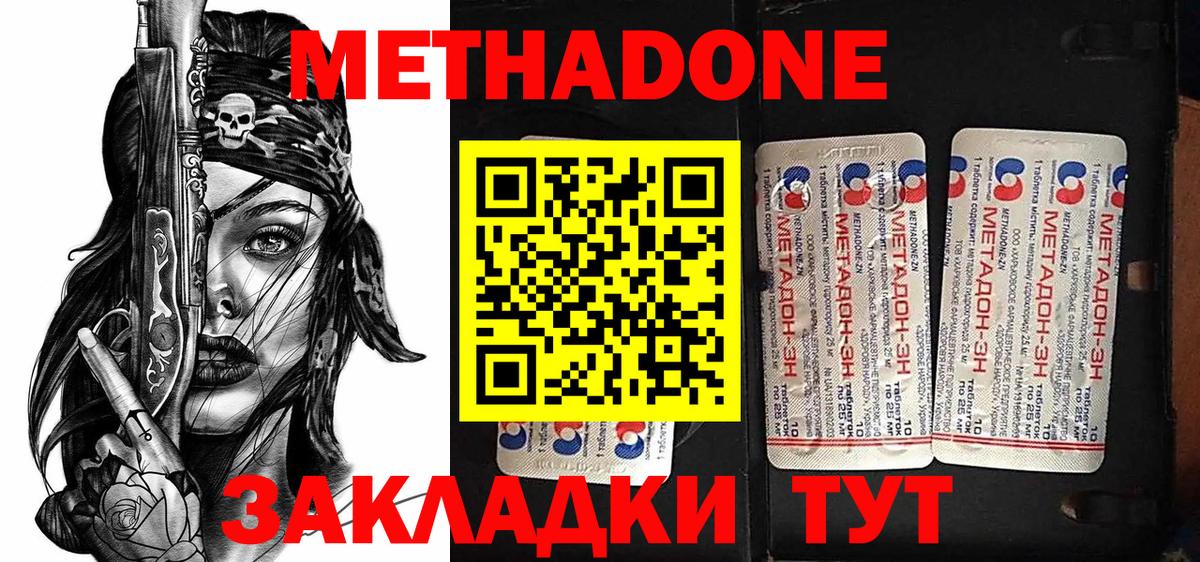 Метадон мёд Балашиха