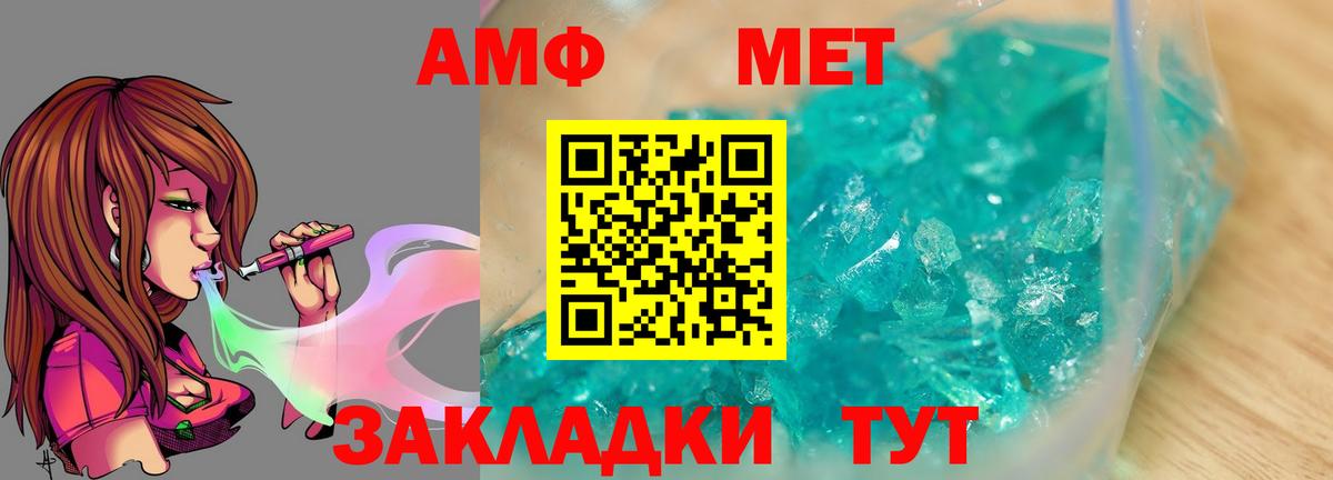 МЕТАМФЕТАМИН кристалл  Вход с VPN  МЕТАМФЕТАМИН кристалл  Балашиха 