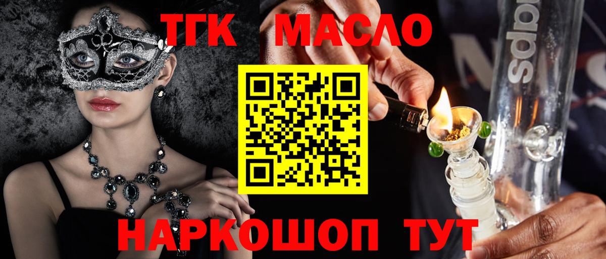 ТГК жижа  Дистиллят ТГК вейп  Балашиха  Вход с VPN 