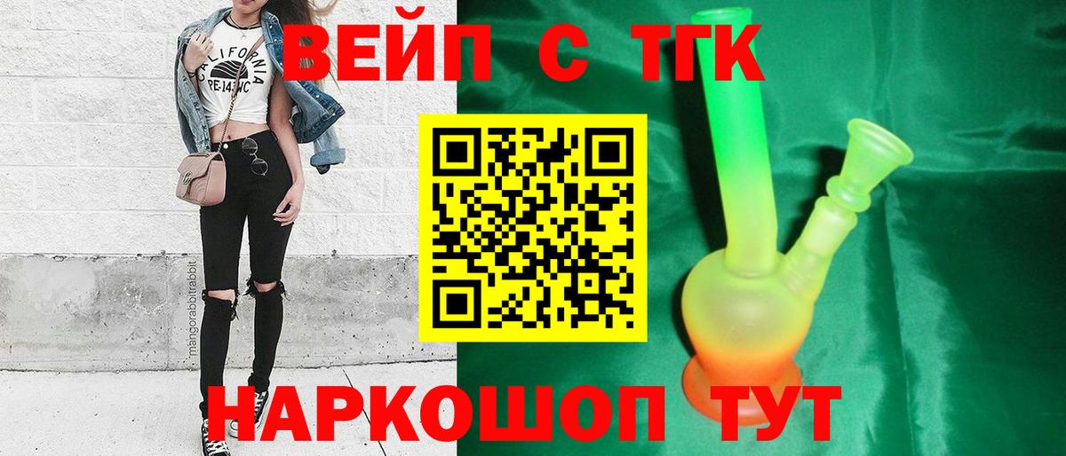 Дистиллят ТГК концентрат Балашиха