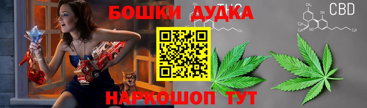 МАРИХУАНА OG Kush  Вход с VPN  Марихуана план  Шишки марихуана Ganja  Балашиха 